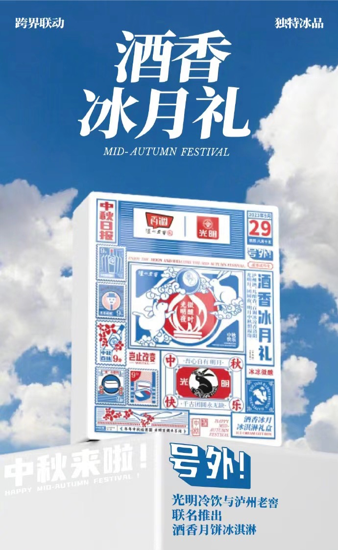 真臺酒