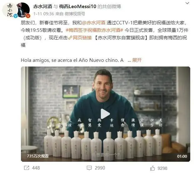 真臺酒